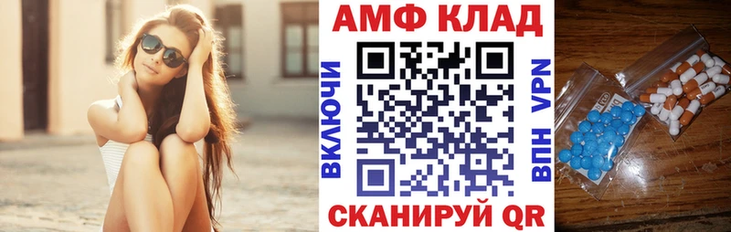 Купить закладки  Калязин  Амфетамин VHQ 