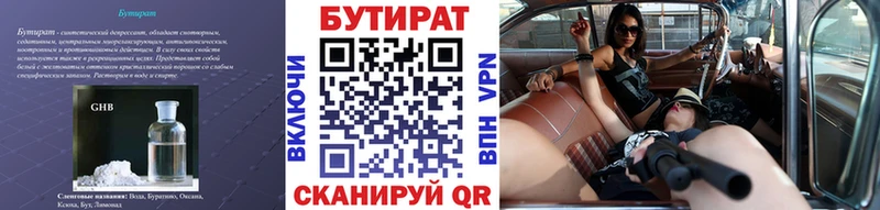 Купить закладки  Калязин  БУТИРАТ BDO 