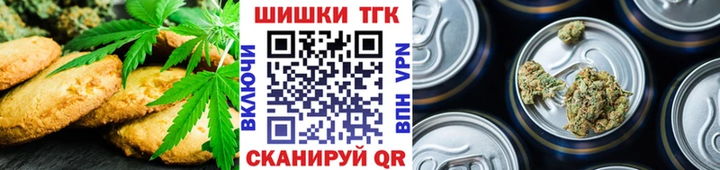 Печенье с ТГК марихуана  Купить где  Калязин 
