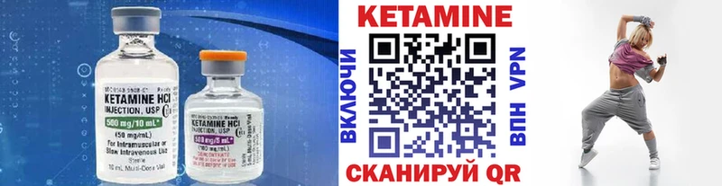 КЕТАМИН VHQ Купить закладки Калязин