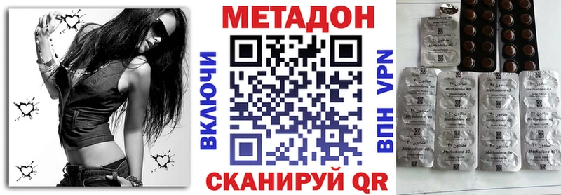 Метадон кристалл  Купить  Калязин 
